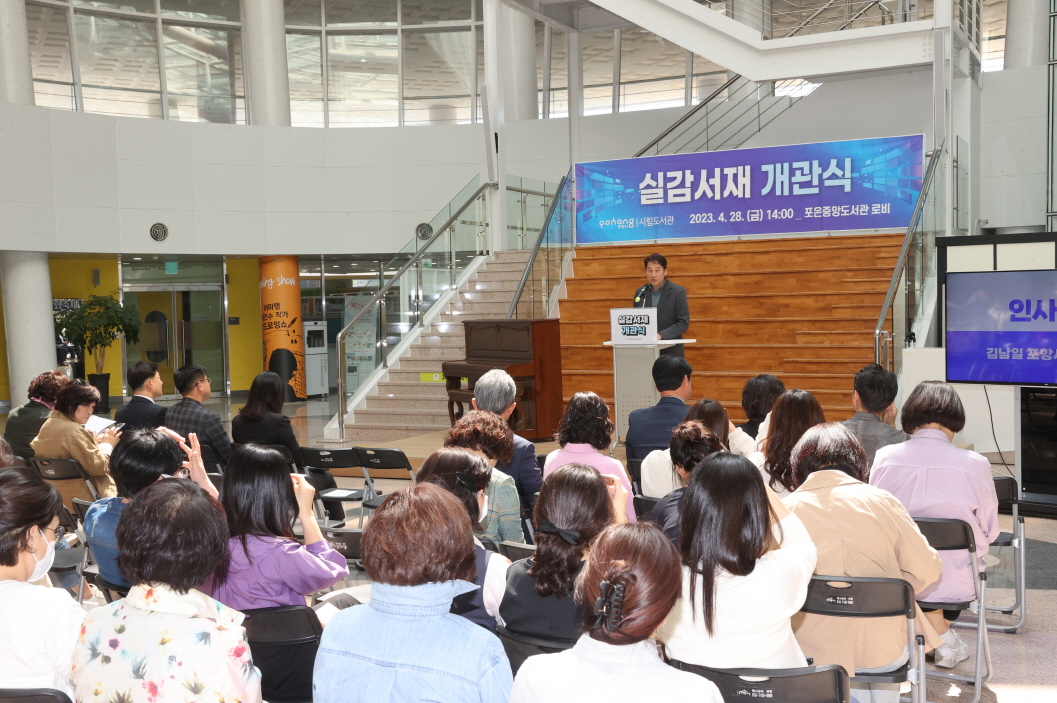 포은중앙도서관 ‘실감서재’ 개관…실감 나는 미래 도서관 체험 썸네일 이미지