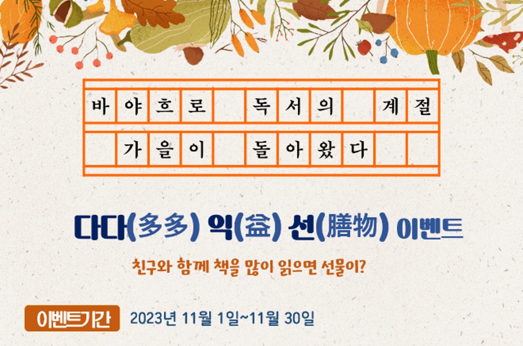 대정여고, 다다익선 도서관 프로그램 운영 썸네일 이미지